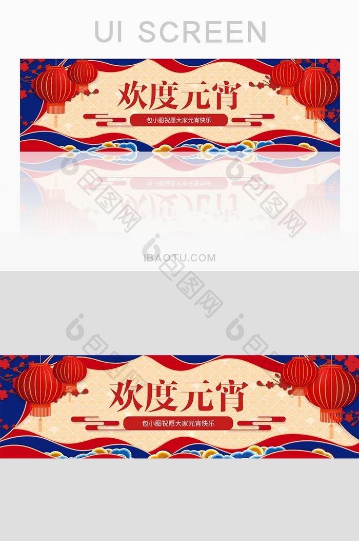 撞色元宵佳节UI banner