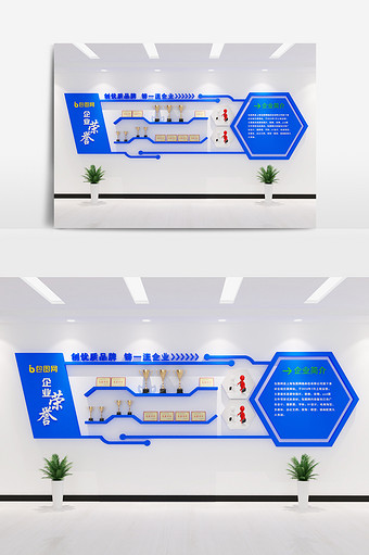 蓝色主体企业文化墙荣誉墙图片