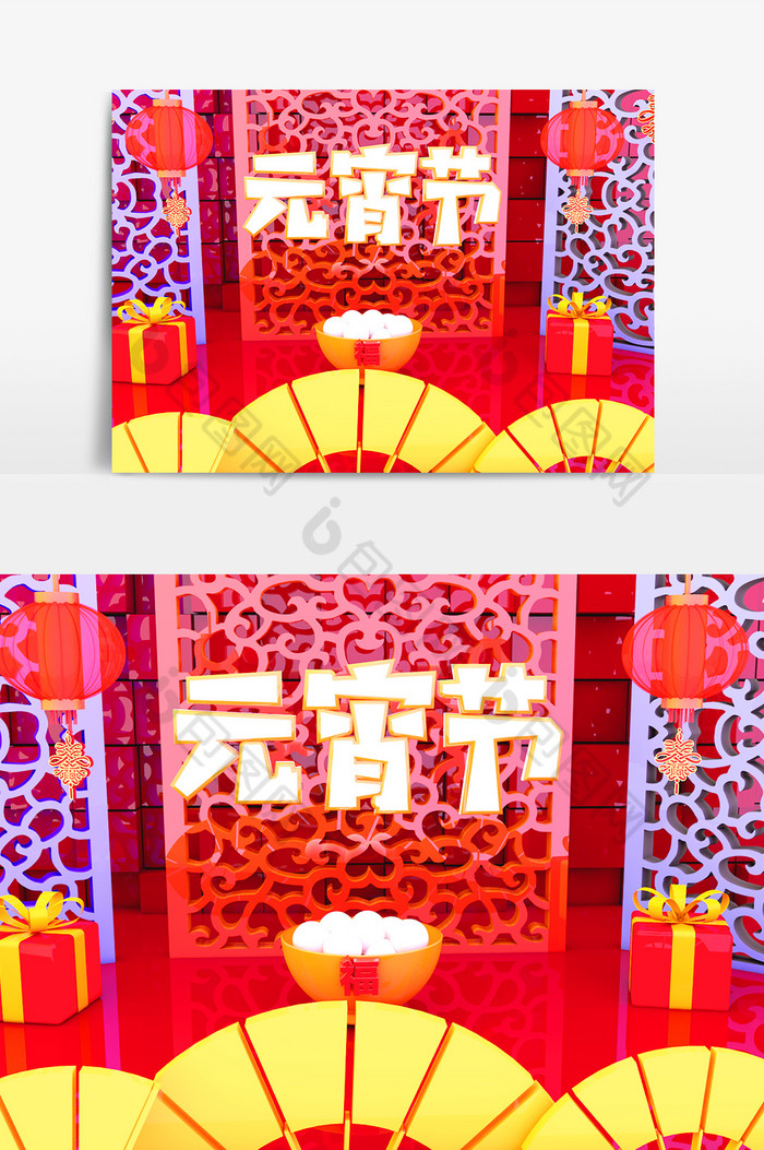 C4D2019元宵节中国风电商场景模型图片图片