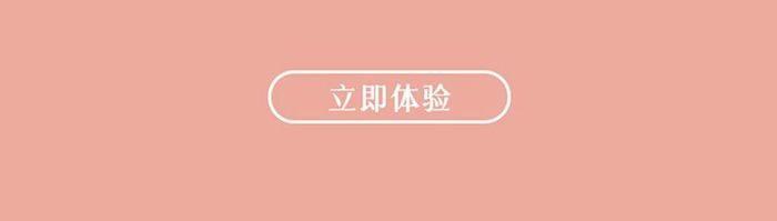 淡粉色女生节38妇女节引导页UI移动界面