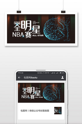 黑色星光大气68届NBA全明星赛微信首图