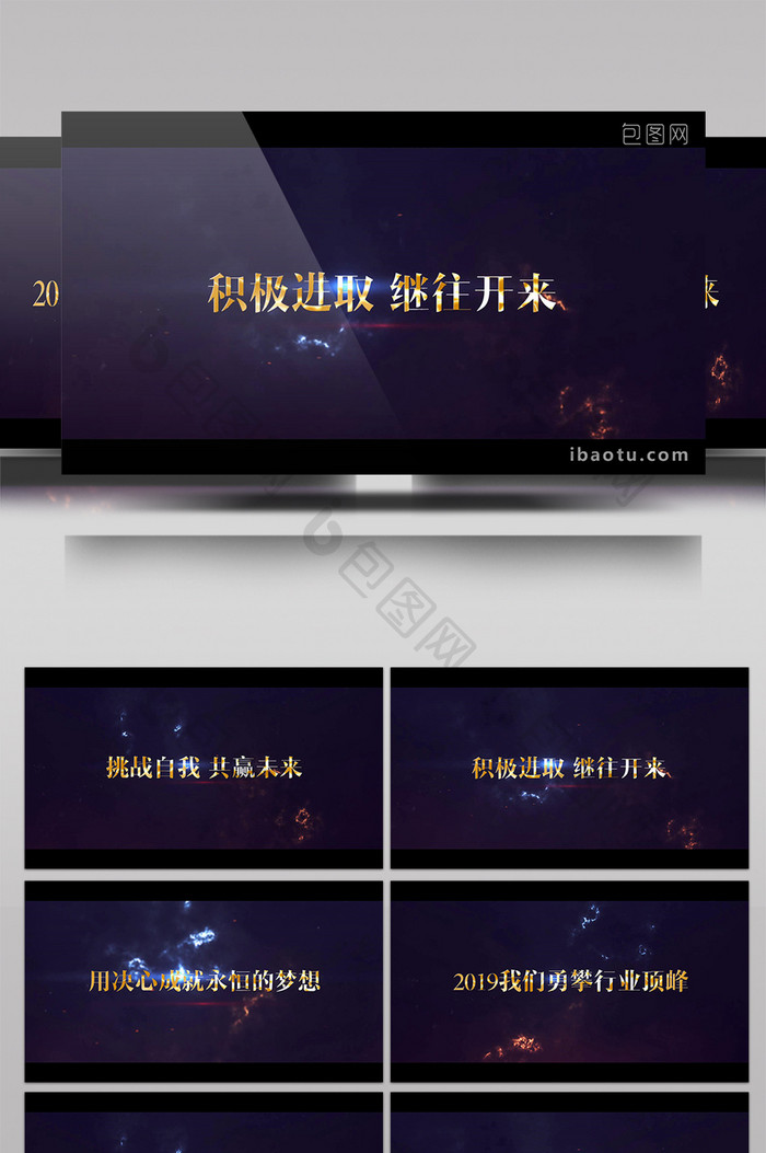 震撼大气背景金色文字企业宣传会声会影模板