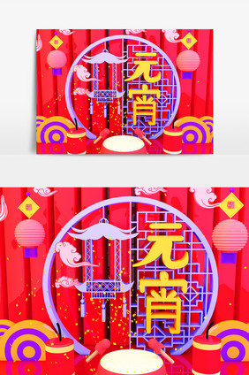 C4D2019元宵节中国花纹电商场景模型