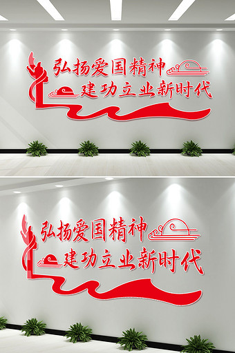 中国风弘扬爱国精神微立体文化墙图片