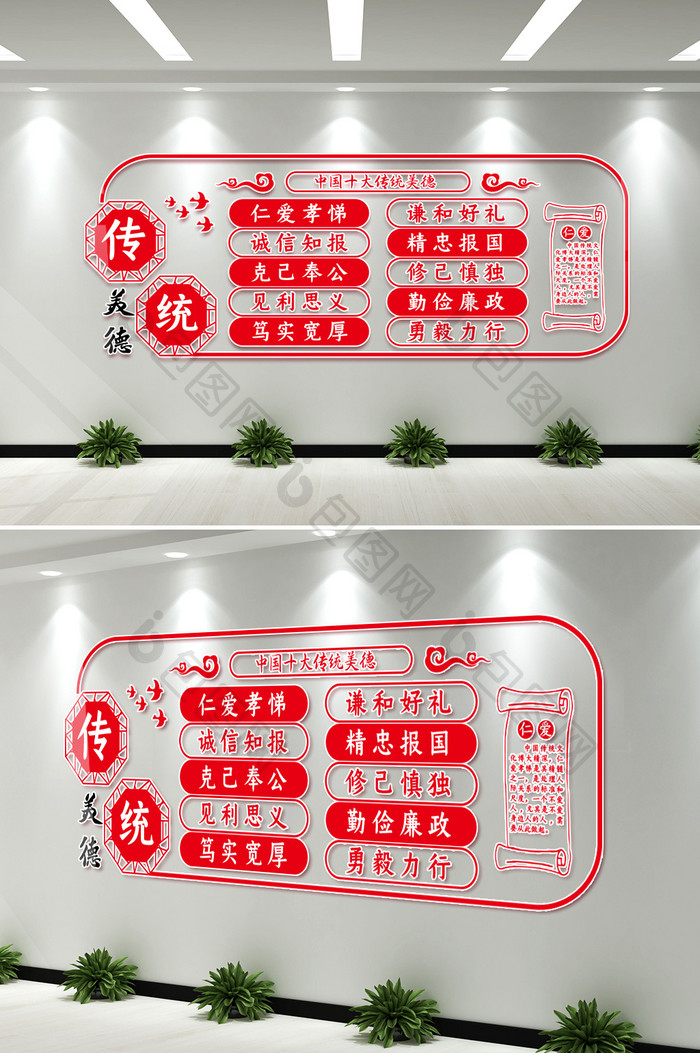 微立体中国风传统美德校园文化墙