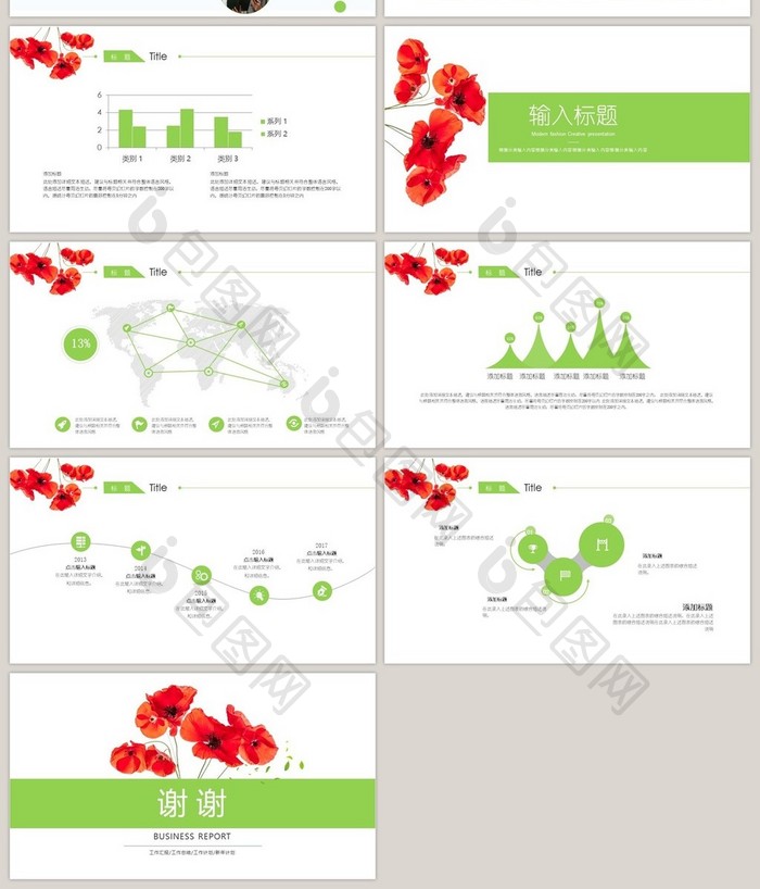 简约夏日花卉小清新通用PPT模板