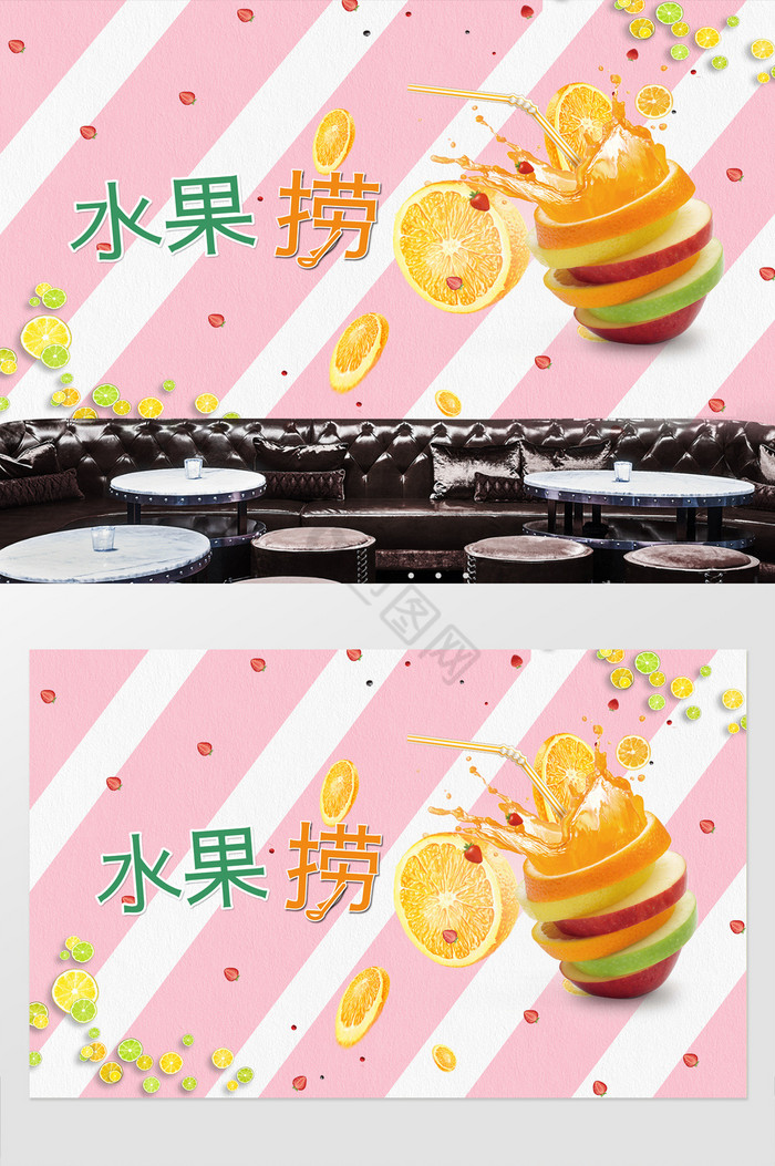 水果橙子水果捞背景墙图片