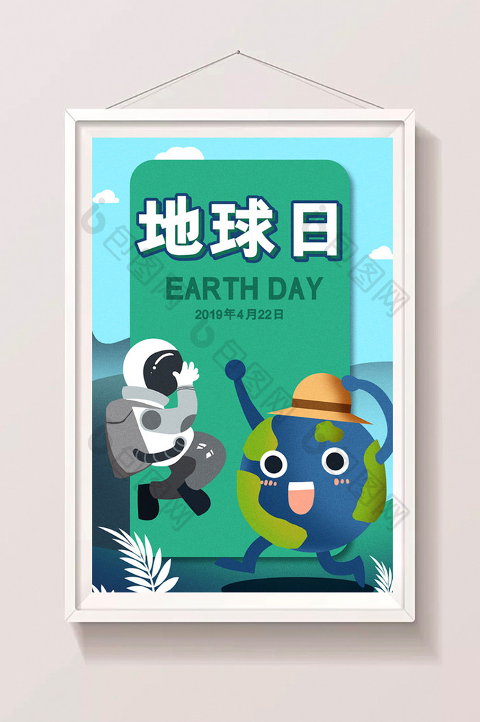 绿色卡通手绘地球日创意闪屏插画