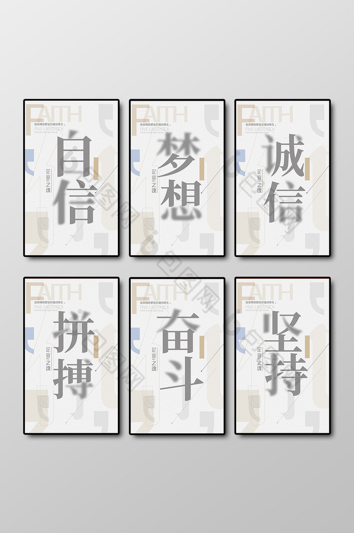 极简创意文字排版励志文化标语 图片下载 包图网