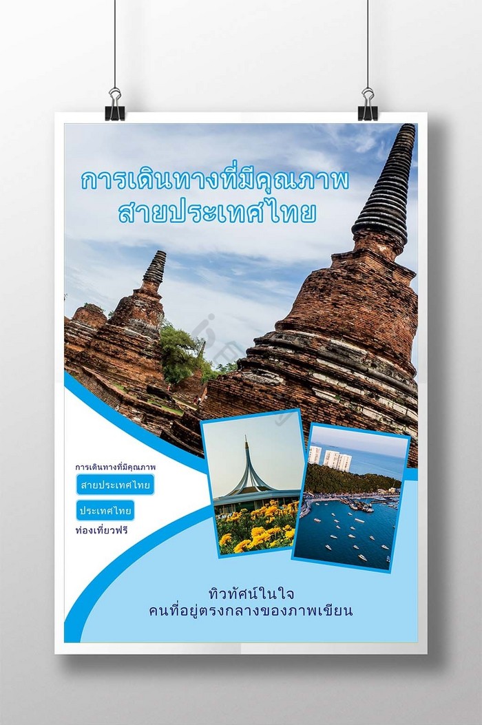 旅游品质泰国旅游建筑图片