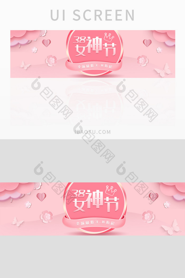 粉色浪漫38女神节活动banner