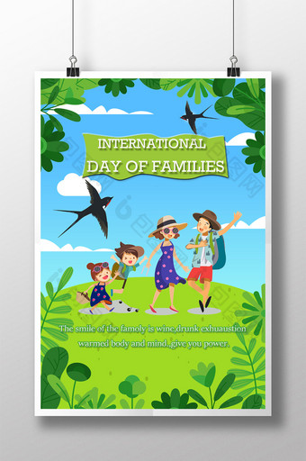 干净简单的国际家庭日海报图片