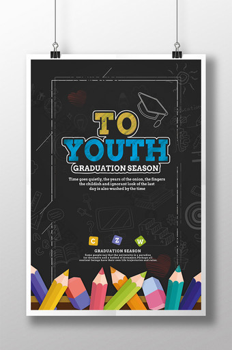 创意青年毕业季海报图片