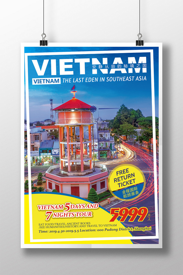 越南旅游畅游越南图片