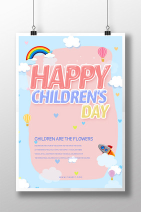 世界儿童节假期卡通可爱海报模板