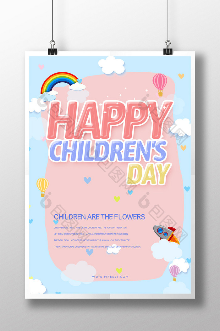 世界儿童节假期卡通可爱海报模板