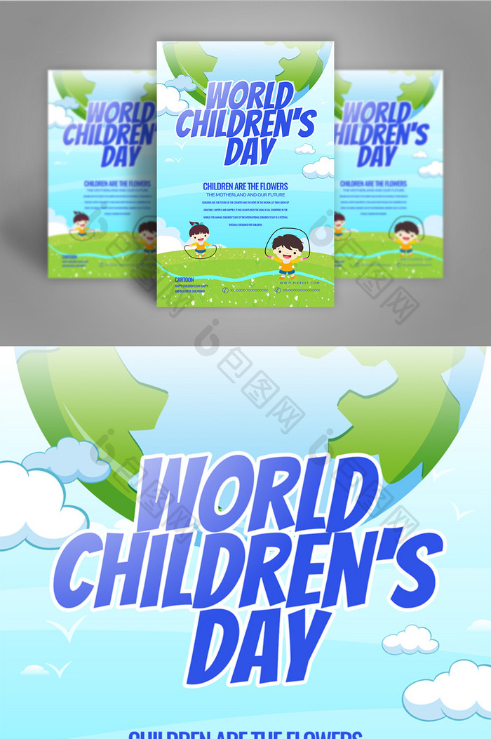 蓝色卡通世界儿童节节日海报模板