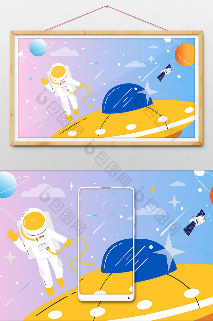 星空航天宇宙地球日插画图片图片