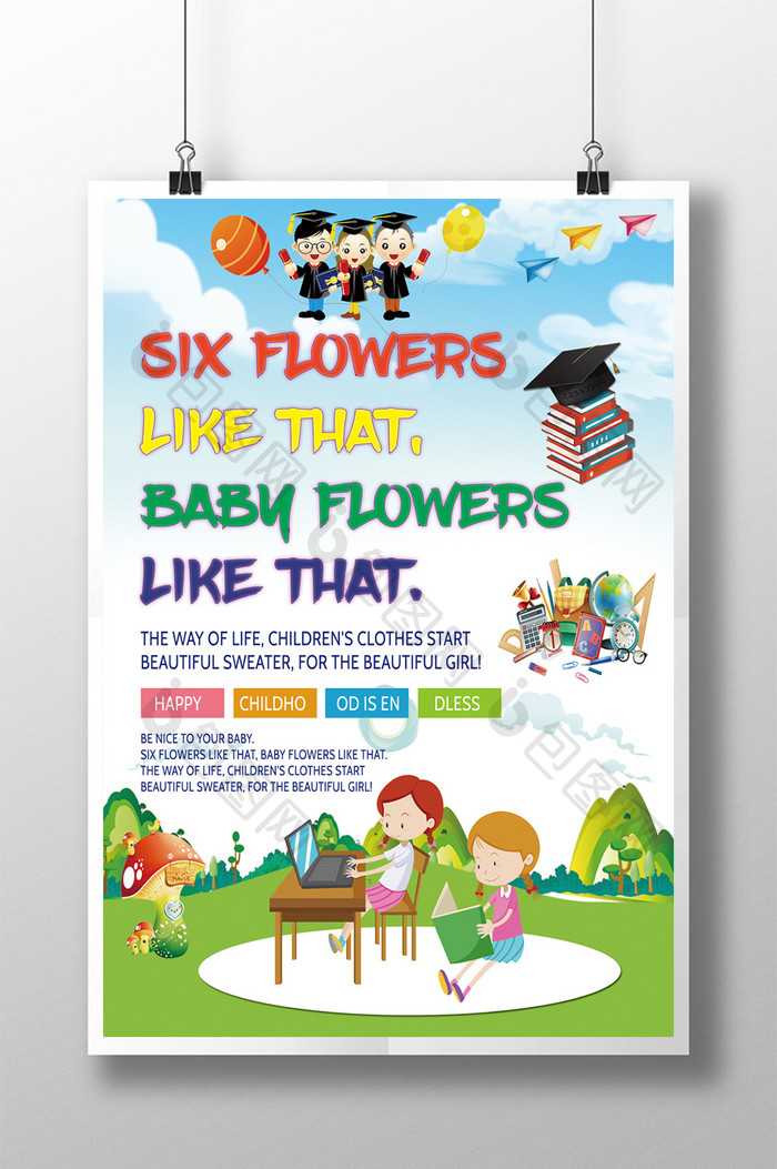 国际儿童节宣传单海报模板