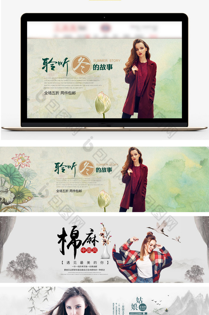 中国风女士秋冬服饰服装电商淘宝海报图片图片