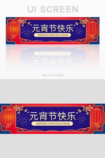 喜庆撞色彩色元宵UI banner图片