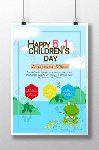 青蛙钓鱼儿童节海报图片