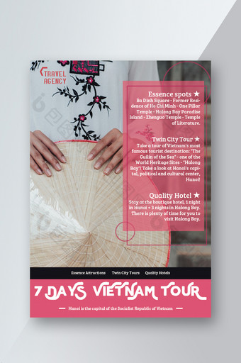 越南式旅游宣传单图片