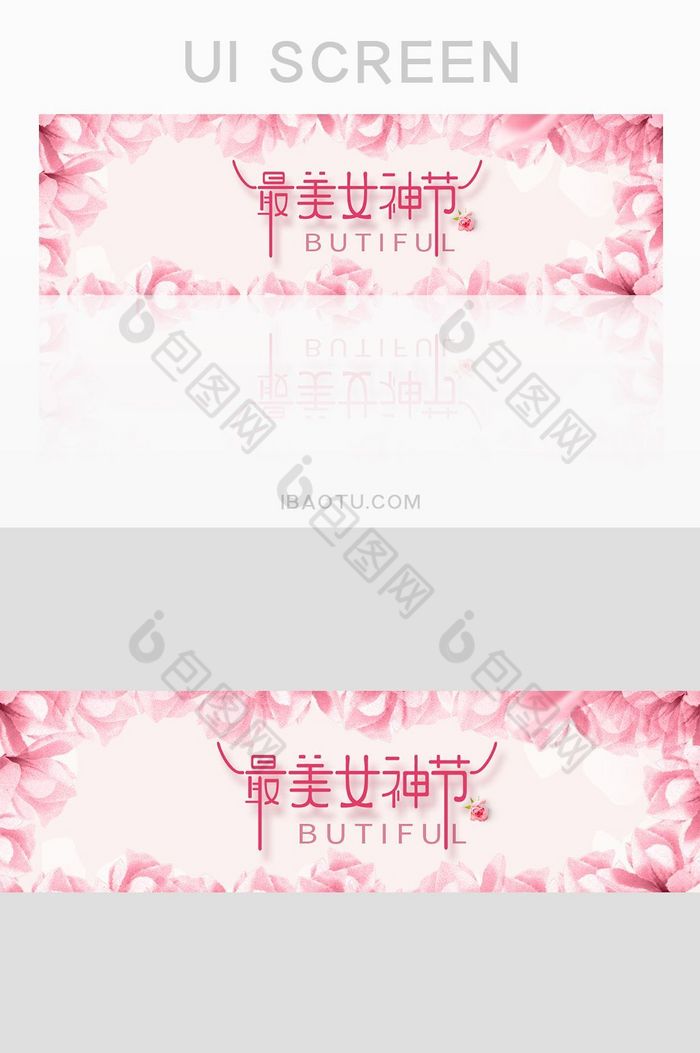 粉色清新花瓣38妇女节ui移动界面图片图片