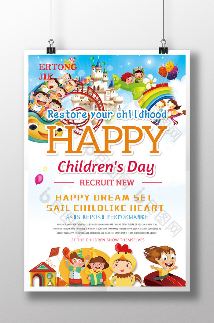 庆祝国际儿童节销售模板图片图片