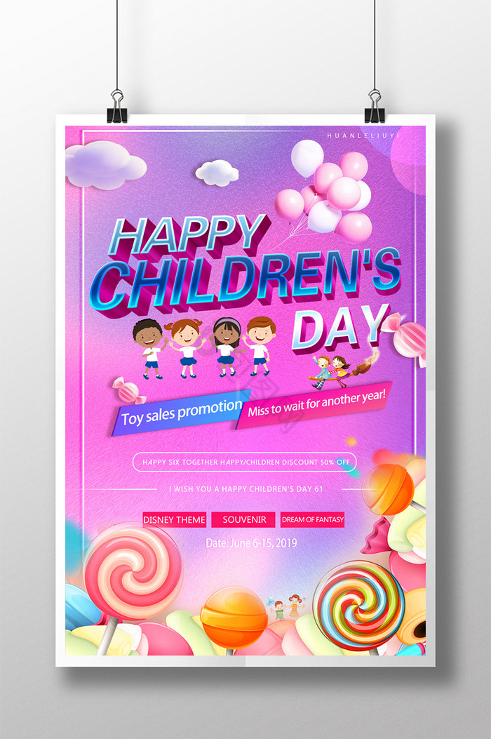 快乐儿童节假期销售模板图片