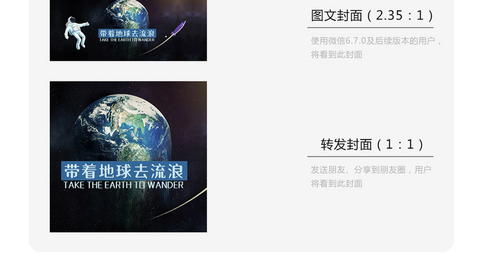 深蓝色浩瀚宇宙流浪地球微信公众号用图