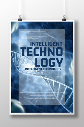 生物技术销售海报模板