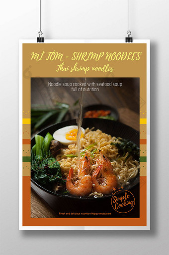 越南虾面食品海报图片