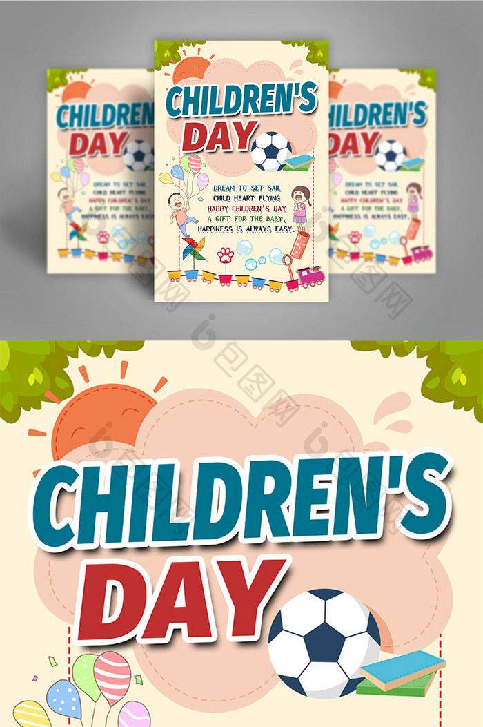 国际儿童节简单的黄色卡通海报