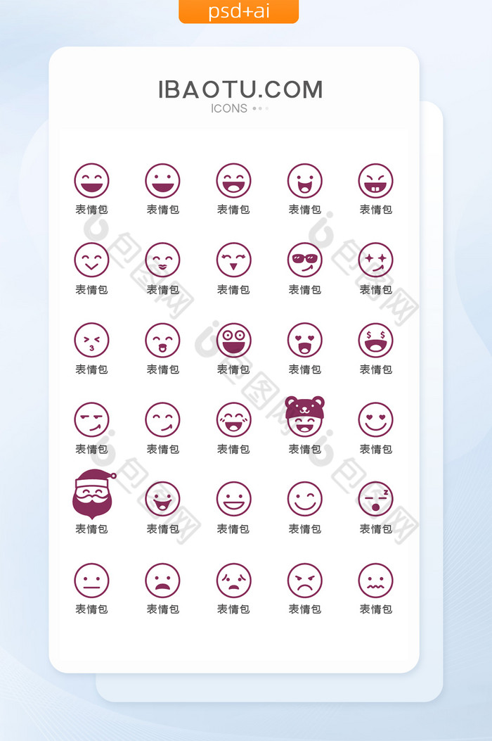 圆形紫色表情包图标矢量UI素材icon图片图片