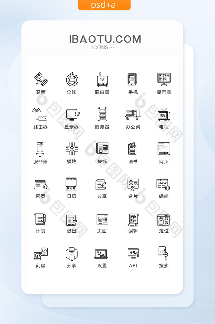 黑色线条办公用品图标矢量UI素材icon图片图片