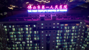 广东<strong>佛山城市</strong>夜景航拍