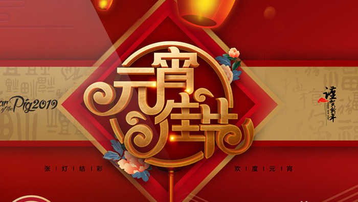 中国风正月十五元宵佳节节日ae模板