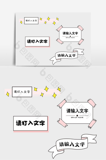 可爱清新卡通标题框元素图片