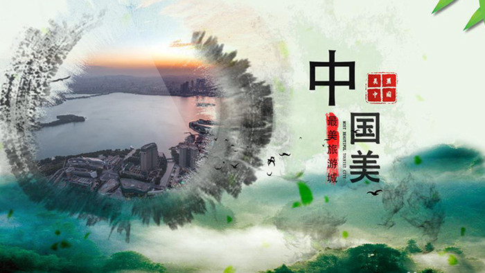 大气中国风水墨旅游城市宣传片头AE模板