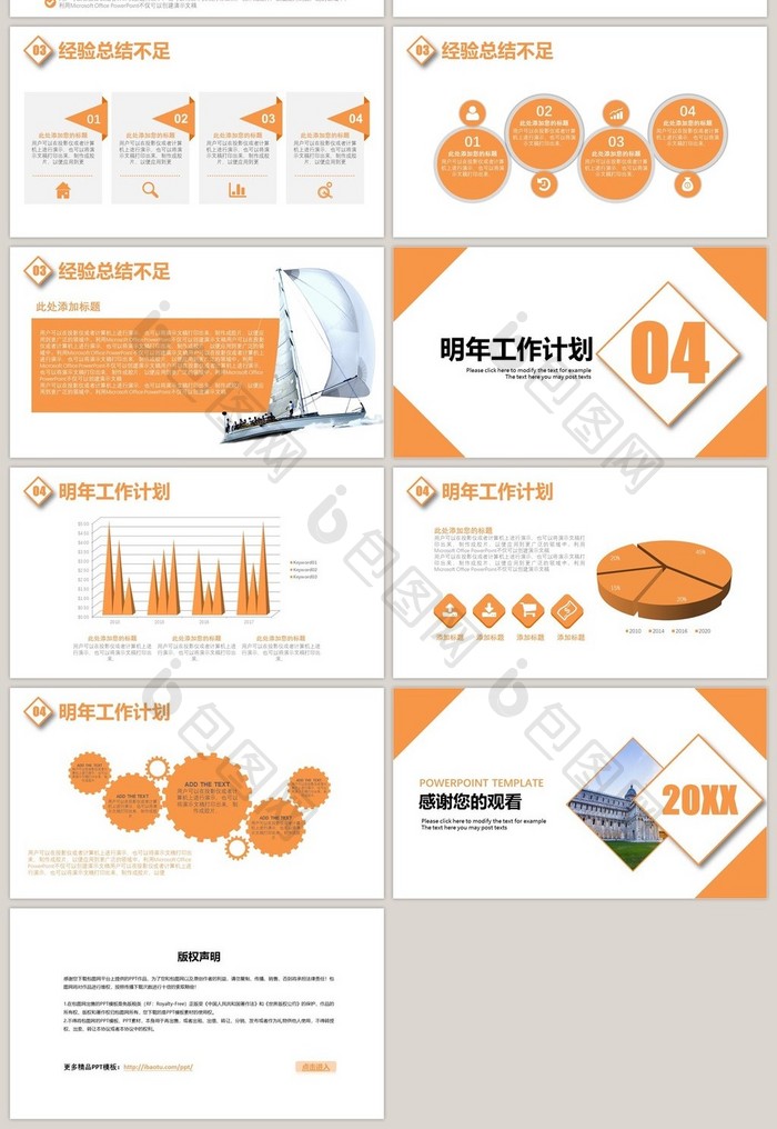 黄色简约商务总结工作汇报ppt模板