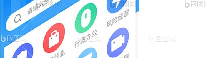 蓝色简约功能引导页UI移动界面-包图网
