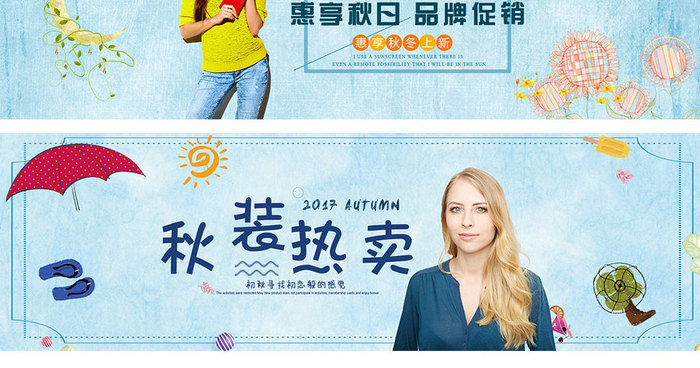 小清新手绘女装海报banner设计