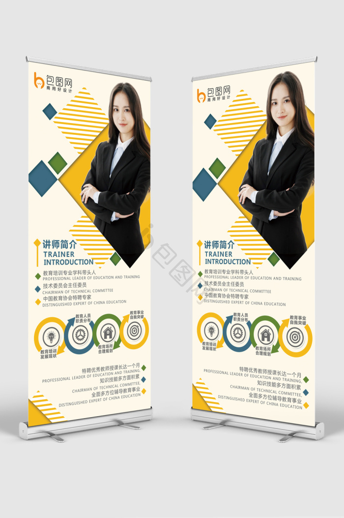 讲师图片-讲师素材免费下载-包图网