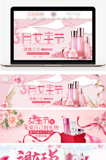 38女王节粉色唯美浪漫美妆化妆品海报模板图片