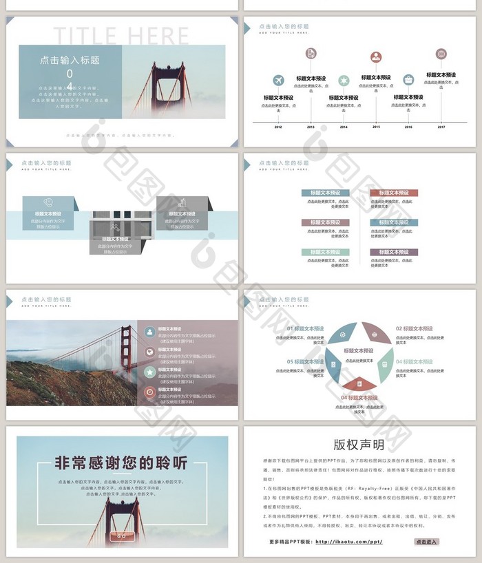 ins清新简约风商务工作汇报PPT模板