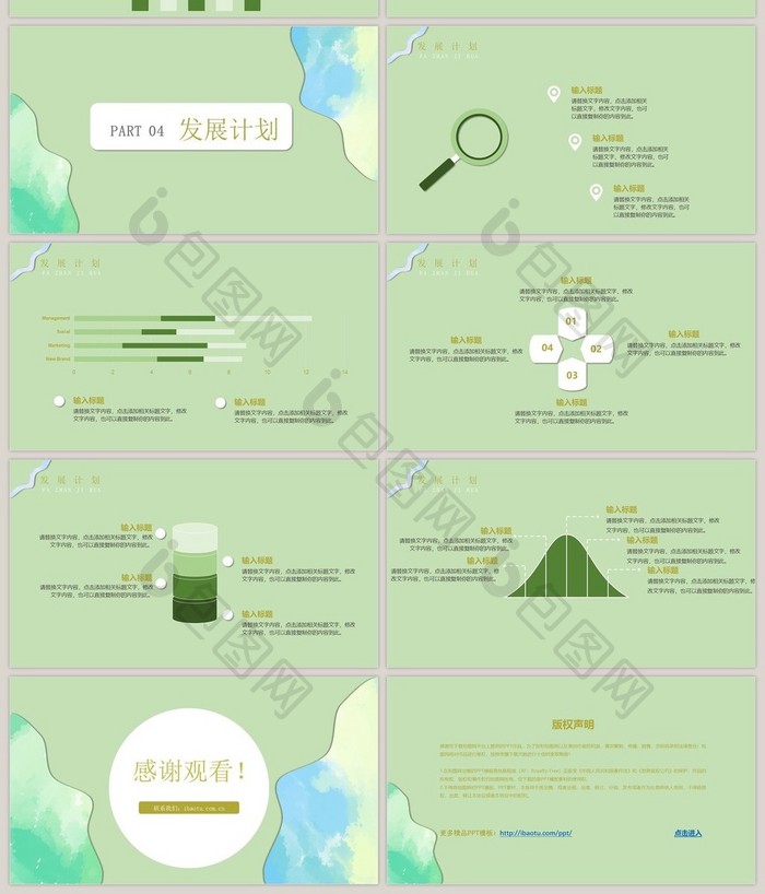 绿色纹理简约工作商务公司介绍PPT模板