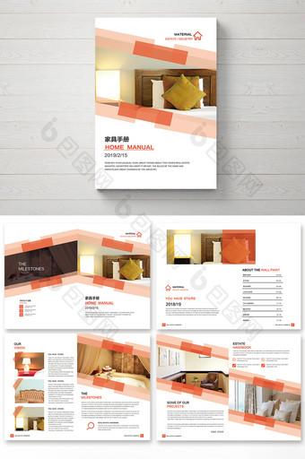 橘色高档现代家居画册设计图片