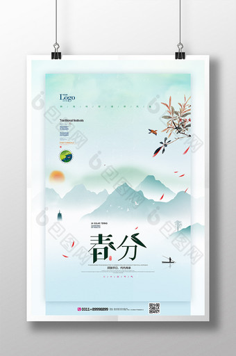 创意中国风春分二十四节气图片