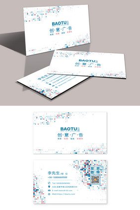 创意圆点广告设计公司名片
